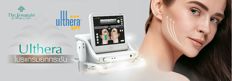 อัลเทอรา