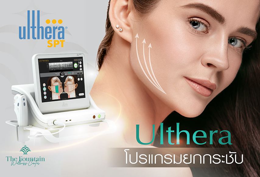 Ulthera SPT  เริ่มต้น 29,000. –