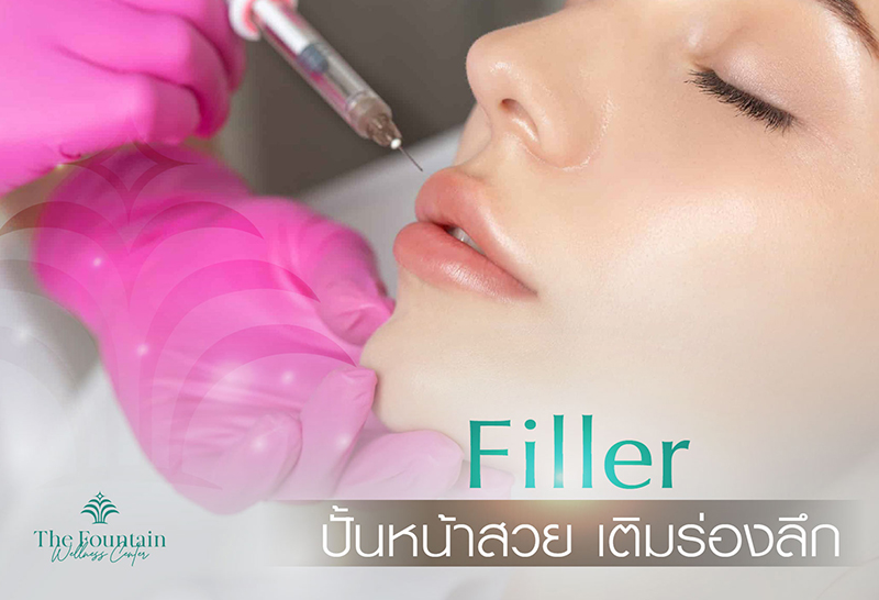 Filler เริ่มต้น 10,900. -/cc