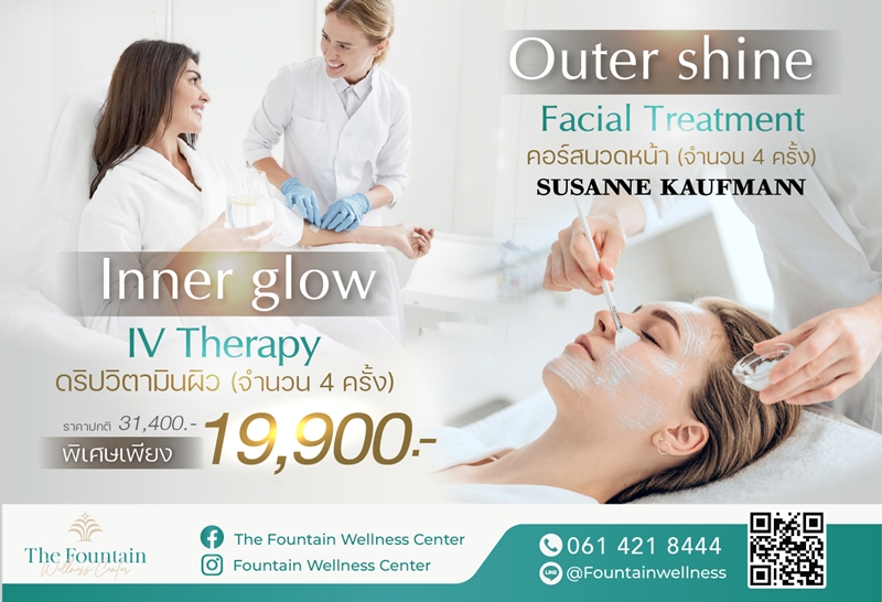 Inner Glow Outer shine